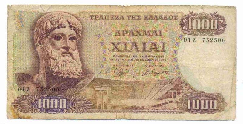 Δραχμές σύνολο σε ευρώ