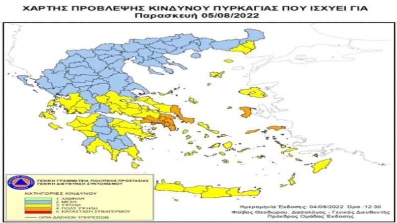 Χάρτης με τις περιοχές που έχουν σήμερα υψηλό κίνδυνο πυρκαγιάς