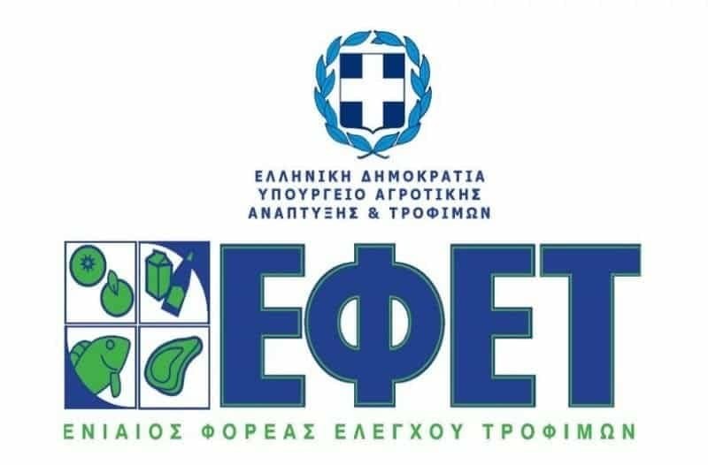 Έκτακτη ανακοίνωση ΕΦΕΤ! - «Μην ξαναφάτε αυτά τα τρόφιμα»