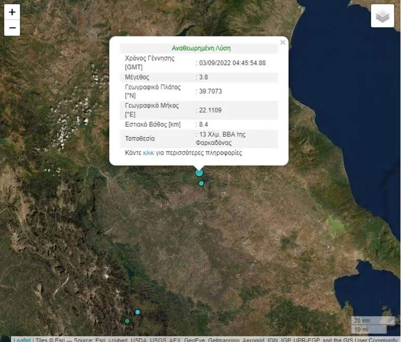 Σεισμός 3,8 Ρίχτερ κοντά στη Λάρισα