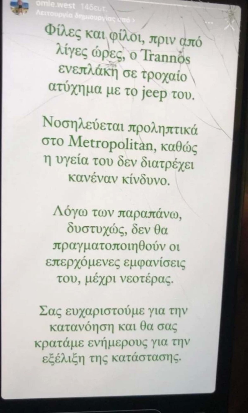 Τροχαίο στη Βούλα: Ενεπλάκη ο τράπερ Trannos -Σφοδρή σύγκρουση 3 οχημάτων (video)