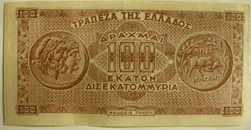 δραχμεσ-χαρτονομισμα-απατη-15-10