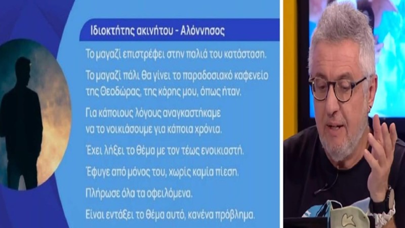 Αλόννησος: 