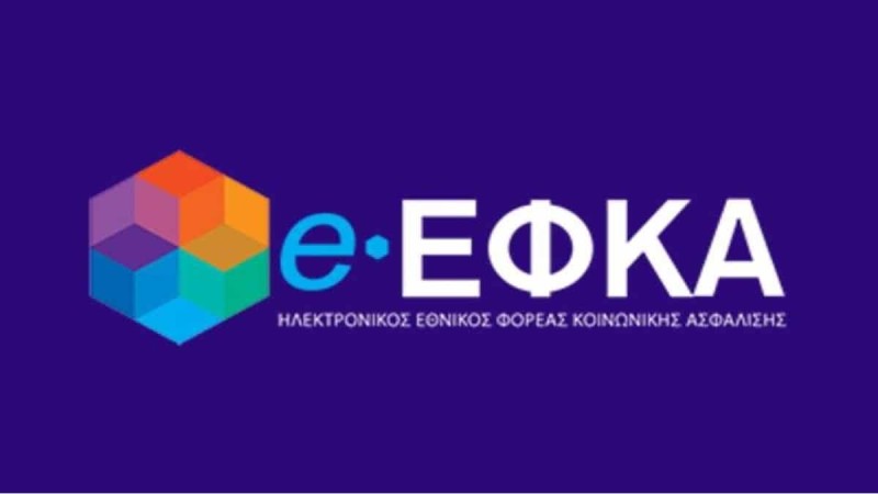 e-ΕΦΚΑ: Επιστροφή εισφορών άνω των 20 εκατ. ευρώ σε χιλιάδες επαγγελματίες - Ποιους αφορά και πότε θα δοθούν