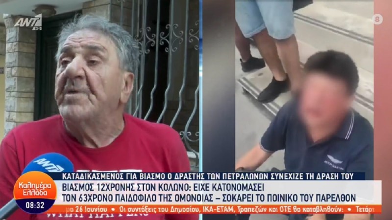 Ανατριχιαστική περιγραφή αυτόπτη μάρτυρα για τη δράση του 63χρονου παιδόφιλου στην Ομόνοια