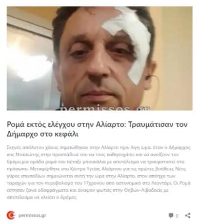 δήμαρχος Αλιάρτου