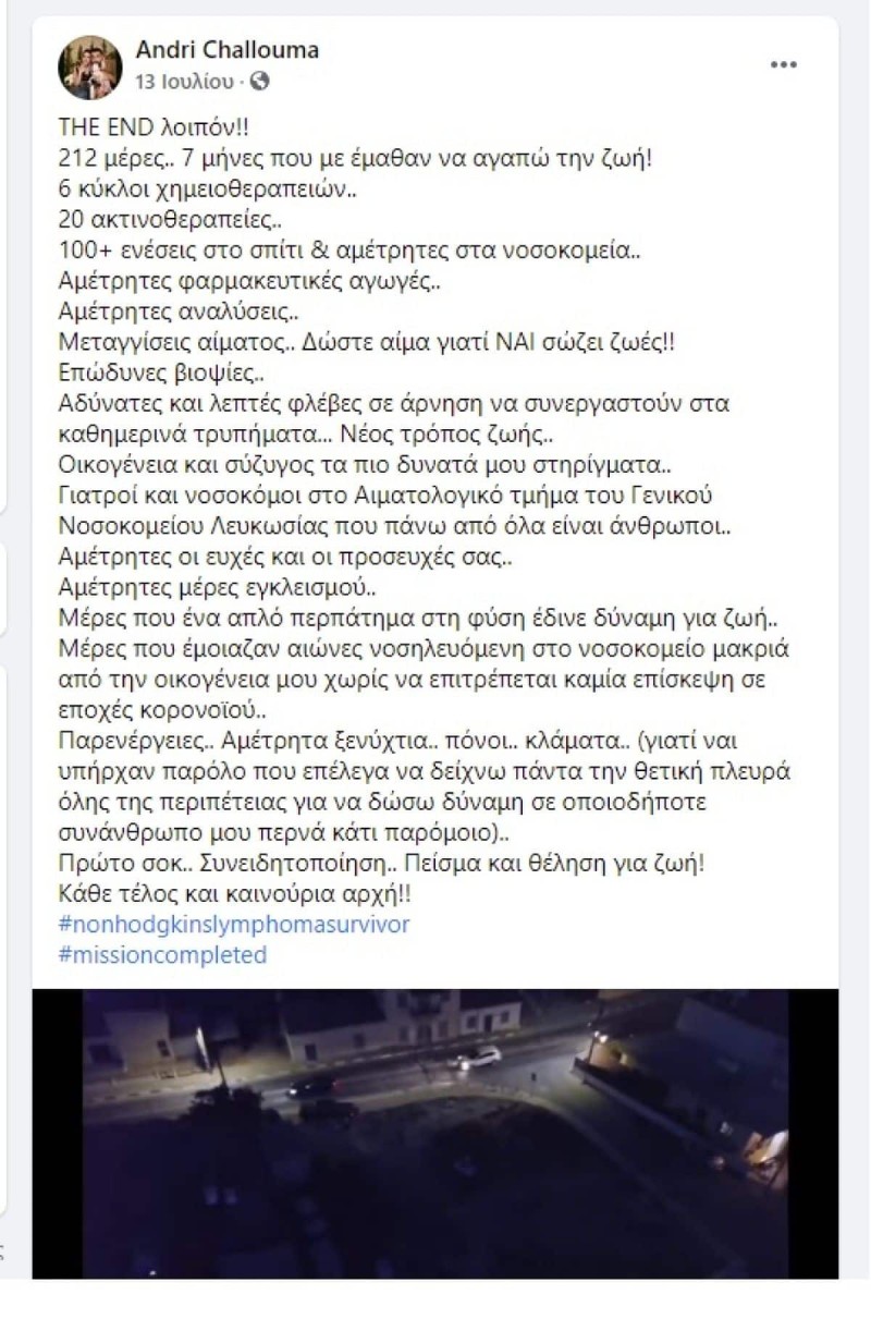 Σπαρακτική εξομολόγηση 25χρονης που πάλεψε με τον καρκίνο και βγήκε νικήτρια