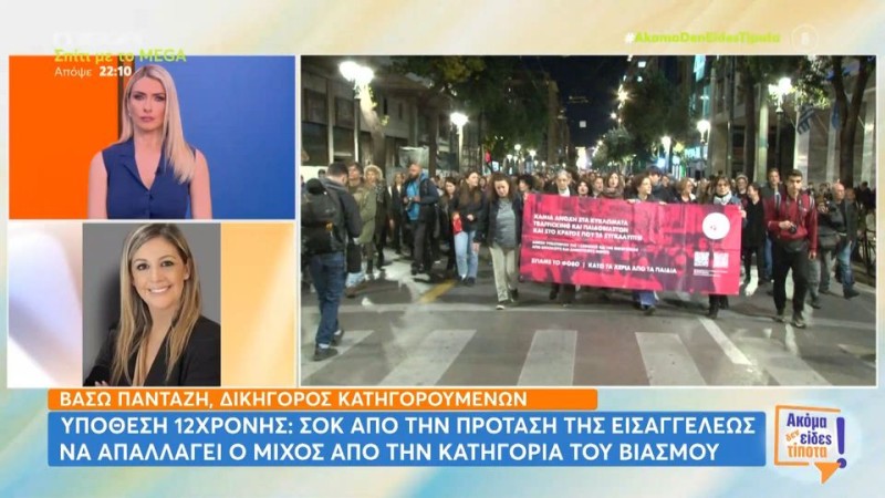 Κολωνός: «Εννοείται πως δεν υπάρχει συναίνεση από το παιδί» – Όσα είπε η Βάσω Πανταζή μετά τις αντιδράσεις για τη δήλωσή της