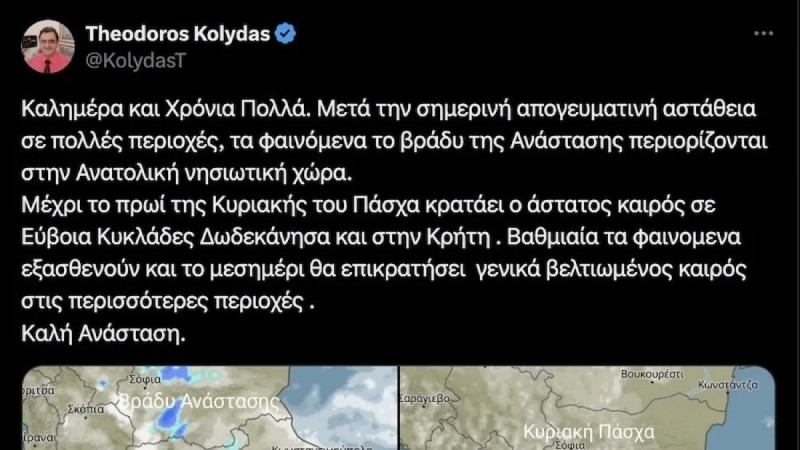 Έρχονται καταιγίδες και καιρικές αστάθειες