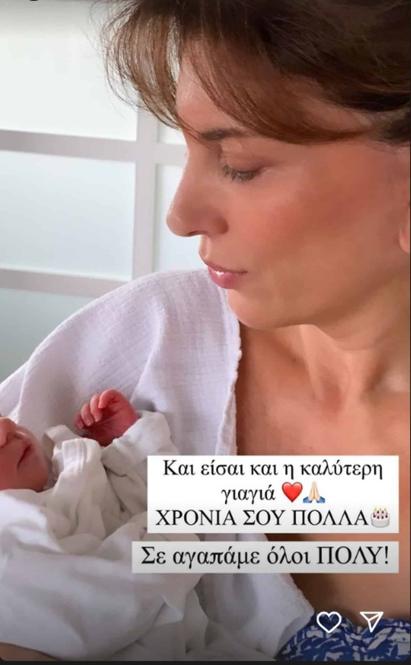 Η μητέρα της Δούκισσας Νομικού