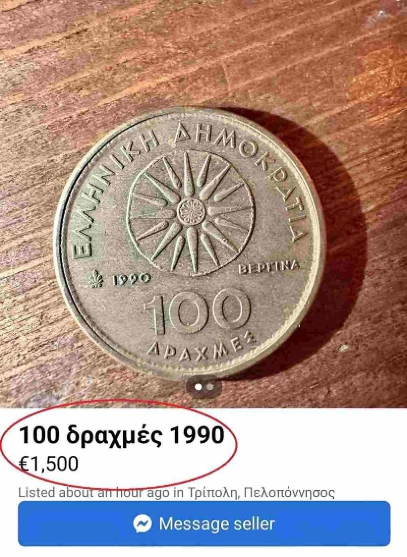 Νόμισμα δραχμών του 1990 πωλείται για 1.500 ευρώ!