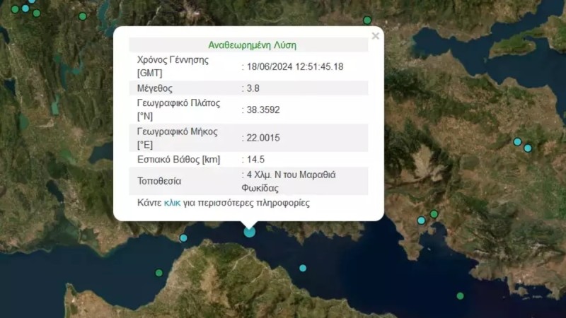 Σεισμός 3,8 Ρίχτερ στην Φωκίδα - Αναστάτωση στους κατοίκους της περιοχής