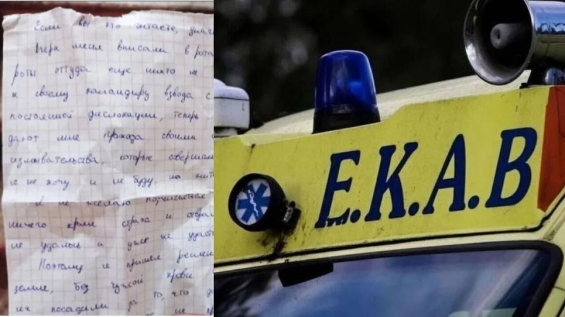 Βρέθηκε νεκρή με αυτό το σημείωμα δίπλα της: Θλίψη για την 26χρονη στην Πάτρα
