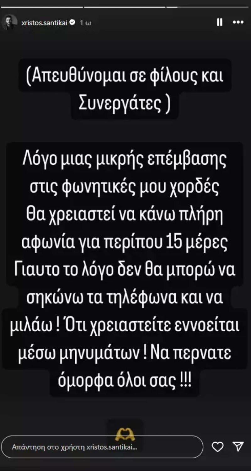 Δύσκολες ώρες για τον Χρήστο Σαντικάι - Στο χειρουργείο ο τραγουδιστής