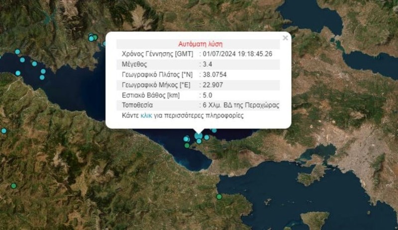 Ο πρώτος σεισμός μεγέθους 3,4 Ρίχτερ