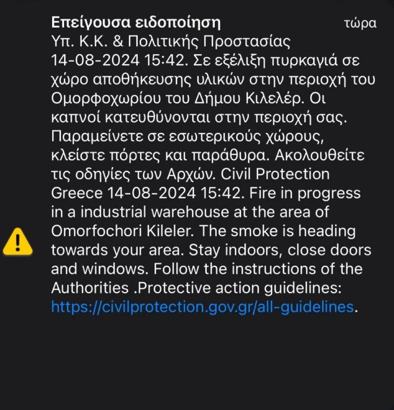  Φωτιά σε χώρο αποθήκευσης ανακυκλώσιμων στη Λάρισα