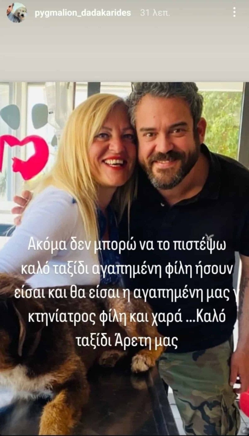 Η δυσάρεστη ανάρτηση του Πυγμαλίωνα Δαδακαρίδη