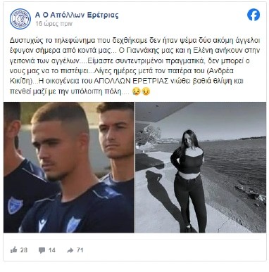 Εύβοια