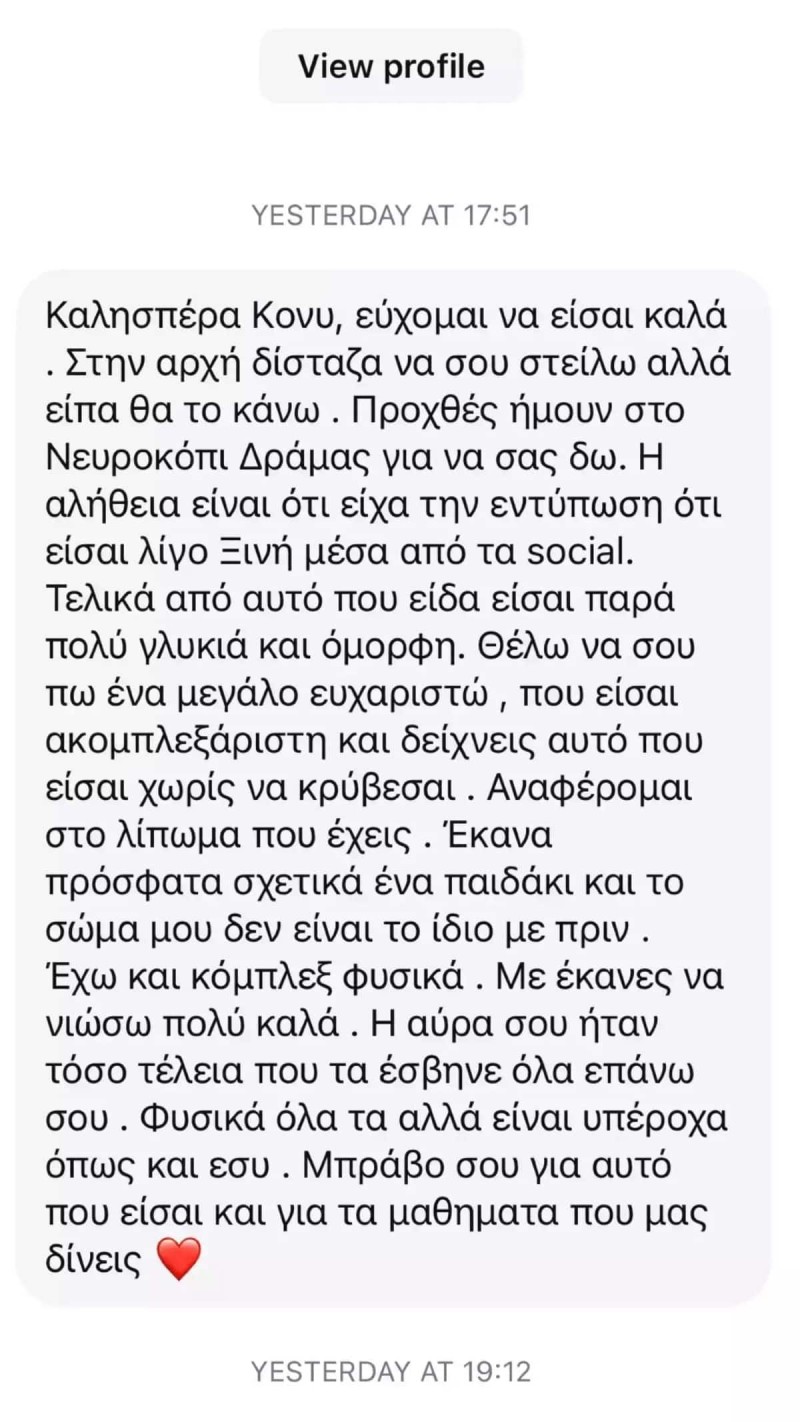 Η ανάρτηση της Κόνι Μεταξά