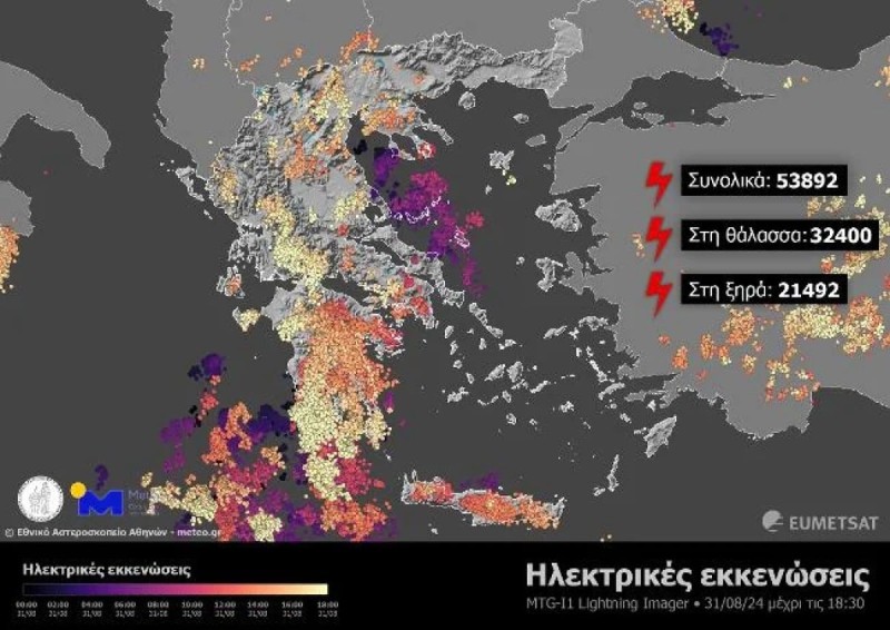  Καταγράφηκαν πάνω απο 50.000 κεραυνοί