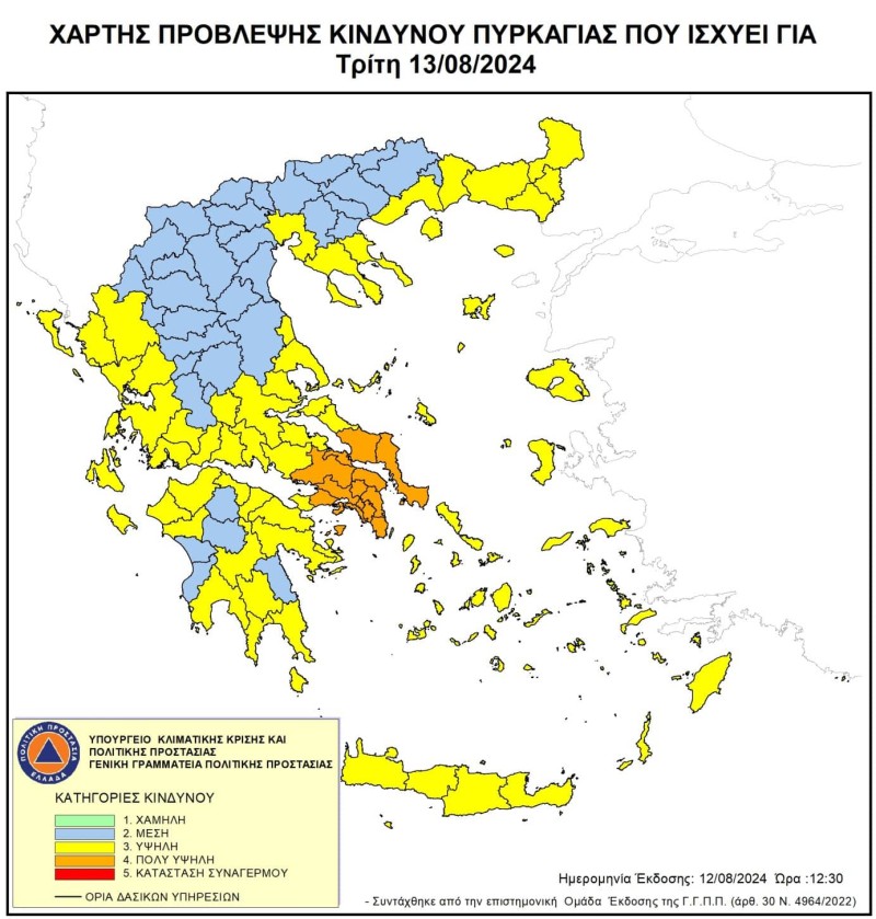 Ο χάρτης επικινδυνότητας πυρκαγιάς για τις 13 Αυγούστου 2024