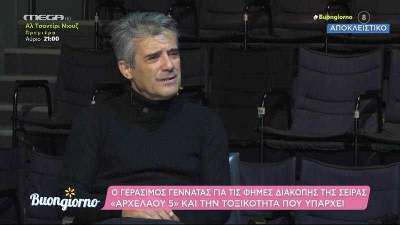 Γεράσιμος Γεννατάς: «Σπάει» τη σιωπή του για την Αρχελάου 5 - «Είναι βαρύ να ακούς κάθε μέρα ότι κόβεται η σειρά»