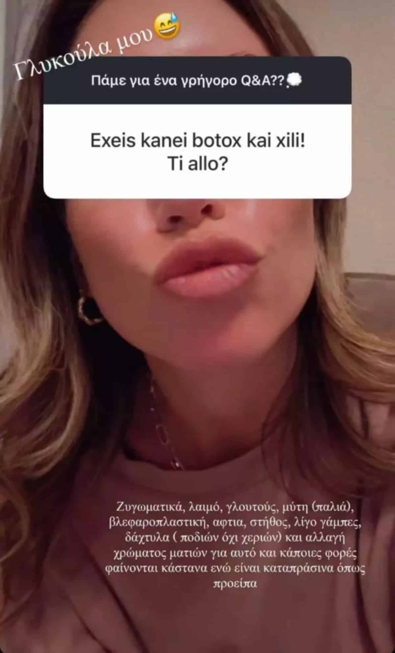 Το q&a της Οικονομάκου στο Instagram