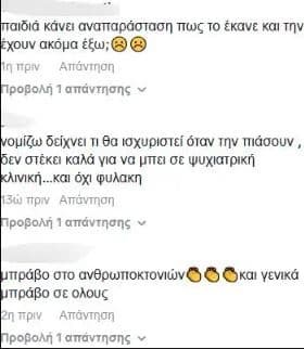 Ειρήνη Μουρτζούκου: Οργή στα social media με βίντεο που την δείχνει να κακοποιεί κούκλα - μωρό και να γελάει!