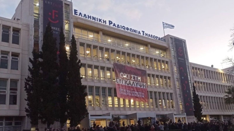 «Όχι στη συγκάλυψη»: Διαμαρτυρία μέσα στο Ραδιομέγαρο της ΕΡΤ για τα Τέμπη