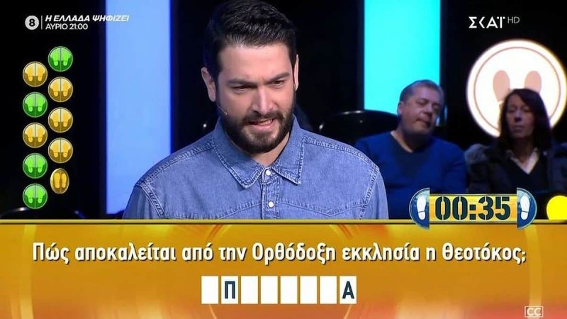 9 στους 10 ήξεραν την απάντηση στο «Still Standing»: Ο Χρήστος στην καταπακτń ή διεκδίκησε τα 30.000; Η αντίδραση Φερεντίνου