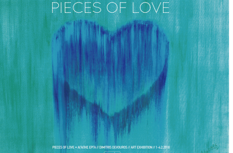 Pieces of love: Ο Δημήτρης Δεβούρος παρουσιάζει την 3η του ατομική έκθεση στο Pirée!